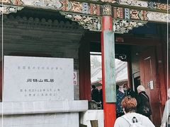 -阎锡山故居