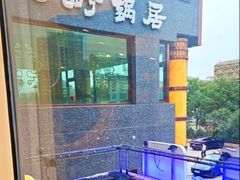 -砂锅居·始于1741(万丰路店)