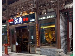 门面-小天鹅火锅·一线江景洪鼎旗舰店(洪崖洞店)