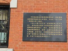 -辛亥革命博物院北区