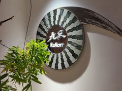-九献·创意菜(亮马河饭店)