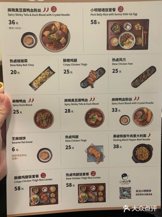 小明同学(环宇荟店)图片