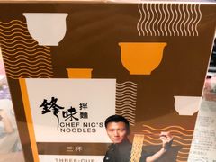 -锋味曲奇