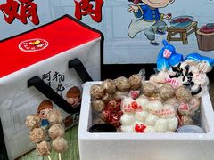 -阿娟牛肉丸·手打牛肉丸·现做现卖