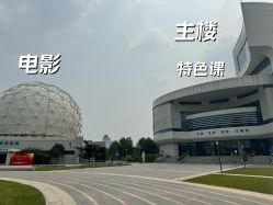 -北京科学中心儿童乐园