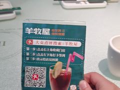 -羊牧屋·哈尔滨传统烧烤