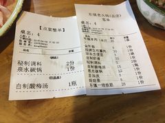 账单-东镇老火锅(长春路首店)