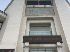 -汕头市博物馆