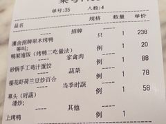 -漢舍中国菜馆(889广场店)