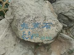 -北京西山国家森林公园