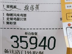 -麦当劳(春风店)