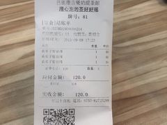 账单-813芭依珊 BAESAn(皇冠十畝地店)