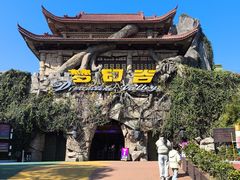 -横店影视城梦幻谷园区