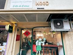 -Legno.ita Coffee by Wood(襄阳南路店)