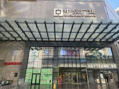 -中贸广场
