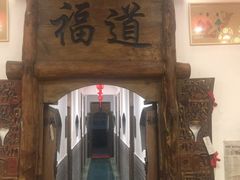 -芝麻花餐厅(祁家豁子店)
