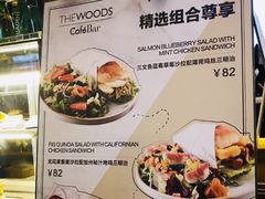 菜单-THE WOODS 简餐 (国贸商城店)