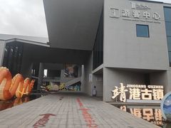 -靖港古镇