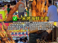 -大学城夜市