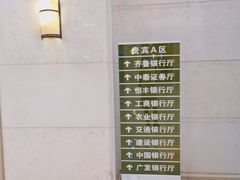 -济南遥墙国际机场-叁号贵宾厅