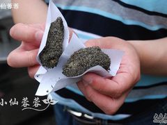 麻糍-叶氏麻糍(鼓浪屿店)