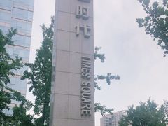 -方恒购物中心(望京小街店)