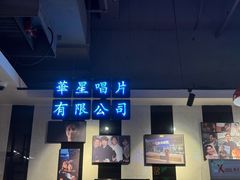 -昌勝香港深井烧鹅(新年华店)