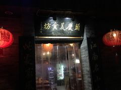 门面-兰庆鸡蛋馃(人民路店)