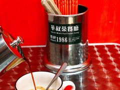 -華叔茶記