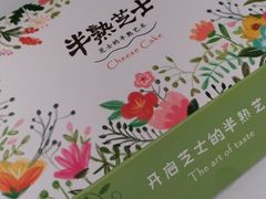 -幸福西饼生日蛋糕·下午茶(石肯店)