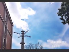 -华北电力大学(一校区)