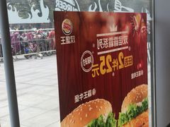 -汉堡王(金鹰天地广场店)