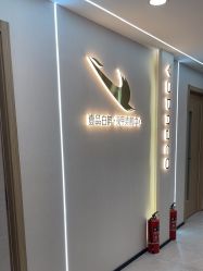 -如一·美甲美睫