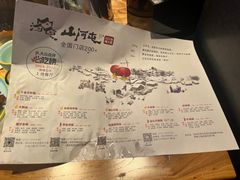 -山河屯铁锅炖·非遗东北菜(南山店)