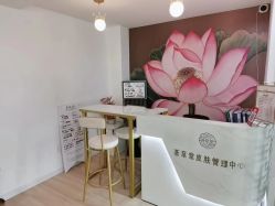 -荟草堂专业祛痘修护中心