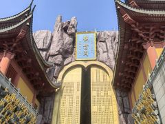 -上海东林寺(金山区)