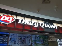 -DQ·蛋糕·冰淇淋(西城红场店)