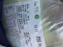 -年记·兴顺斋 牛街清真熟食小吃店