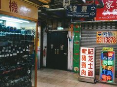 -新记餐厅(香槟大厦店)