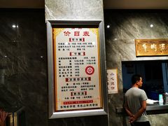 -清真马杰山牛肉汤馆