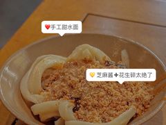 手工甜水面-小名堂担担甜水面(科华店)