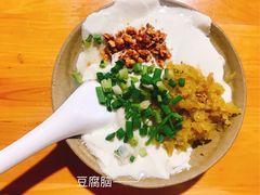-袁家豆腐