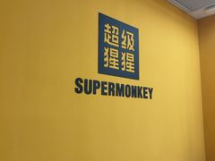 -超级猩猩健身·团课(太阳宫凯德MALL店)