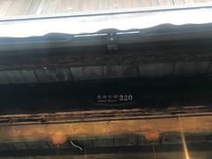-锦记糕点铺