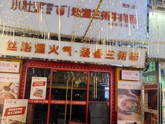 -小灶派· 地道兰州牛肉面(宏发大厦店)
