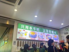 -广信牛奶甜品世家(台东店)
