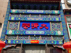 -鸿禧大清花(方庄店)