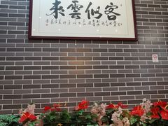 门面-幸福茗点茶楼(五羊店)