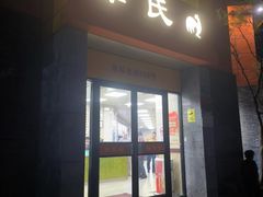门面-章氏(车站北路店)