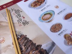 -二泉园老菜馆·百年无锡菜